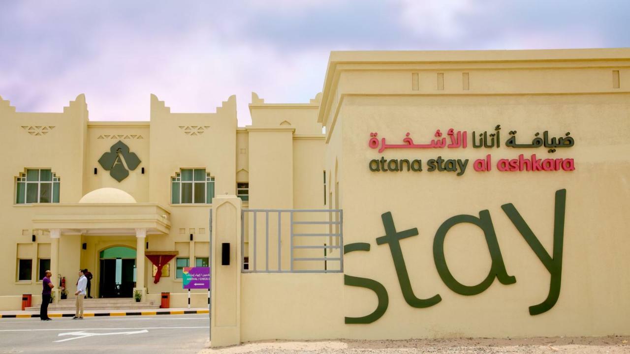 Atana Stay Al Ashkara Al Sharqiyah Exteriér fotografie